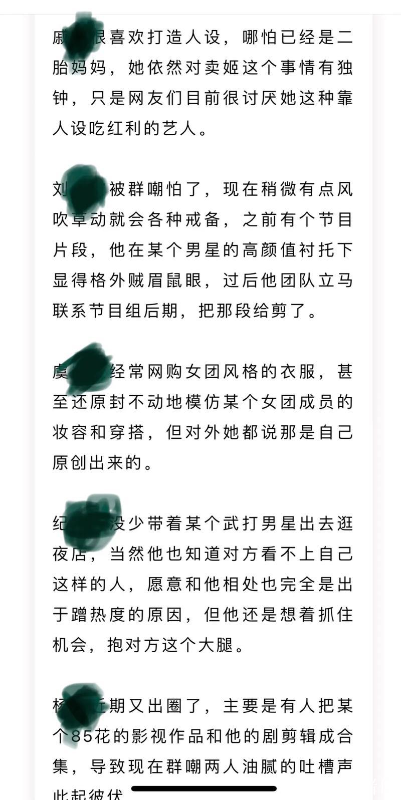 揭秘黑料吃瓜官网:娱乐圈内幕大爆料 揭秘黑料吃瓜官网:娱乐圈内幕大爆料