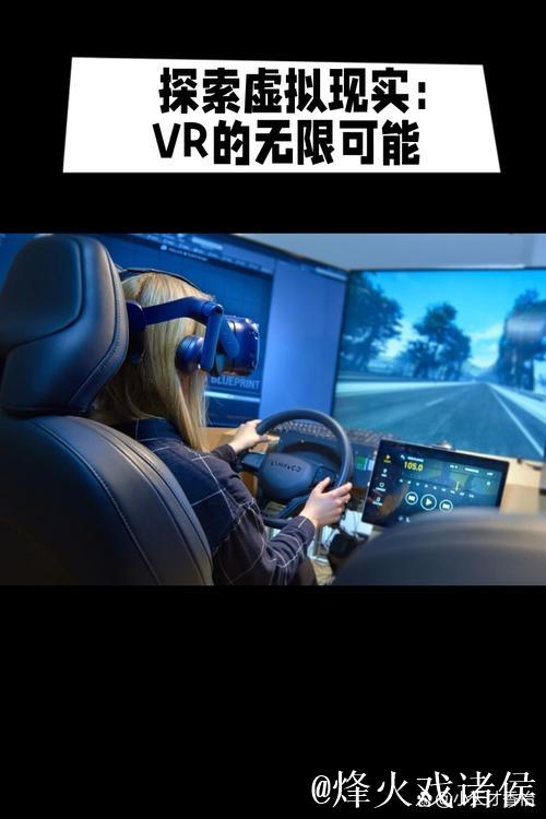 探索精品一区国产VR的无限可能 探索精品一区国产VR的无限可能